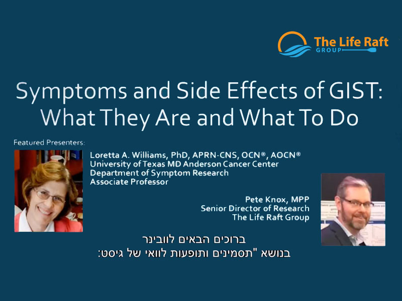 Side Effects Webcast Hebrew version