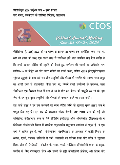 CTOS 2020 Hindi translation image